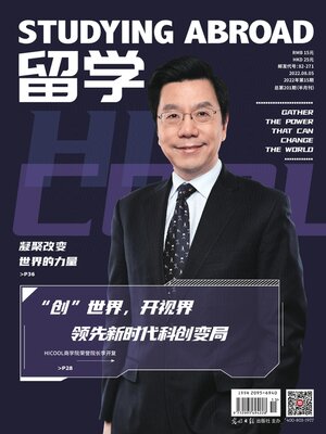 cover image of 留学2022年第15期